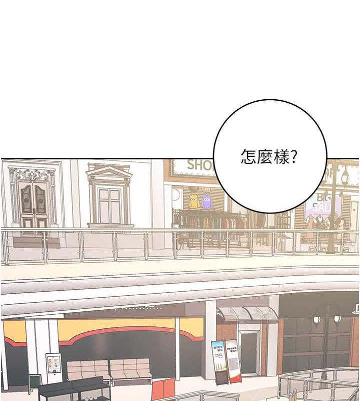 第36话-在电影院摸黑使坏 - 第147.jpg页