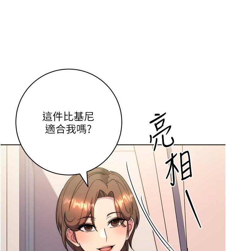 第36话-在电影院摸黑使坏 - 第149.jpg页