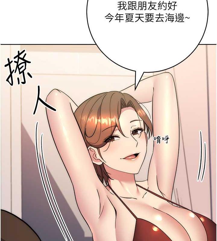 第36话-在电影院摸黑使坏 - 第153.jpg页