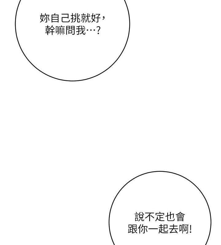 第36话-在电影院摸黑使坏 - 第155.jpg页