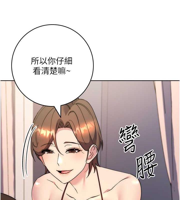 第36话-在电影院摸黑使坏 - 第158.jpg页
