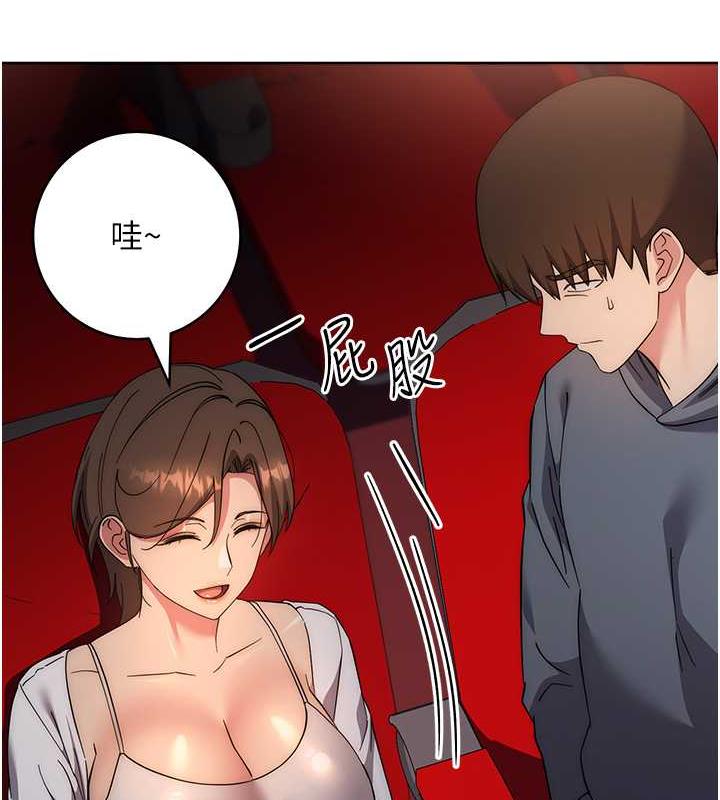 第36话-在电影院摸黑使坏 - 第164.jpg页