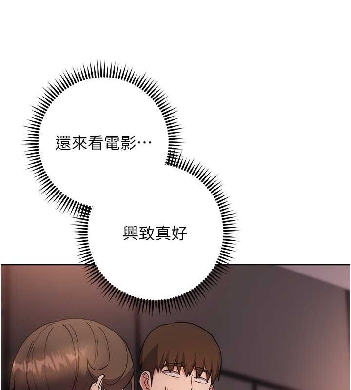 第36话-在电影院摸黑使坏 - 第166.jpg页