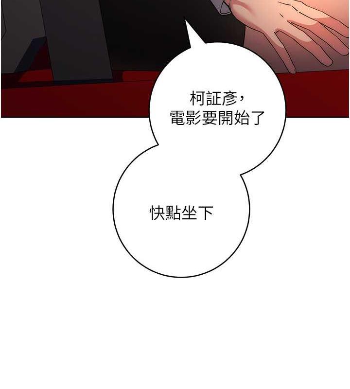 第36话-在电影院摸黑使坏 - 第168.jpg页