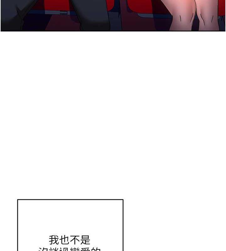 第36话-在电影院摸黑使坏 - 第171.jpg页