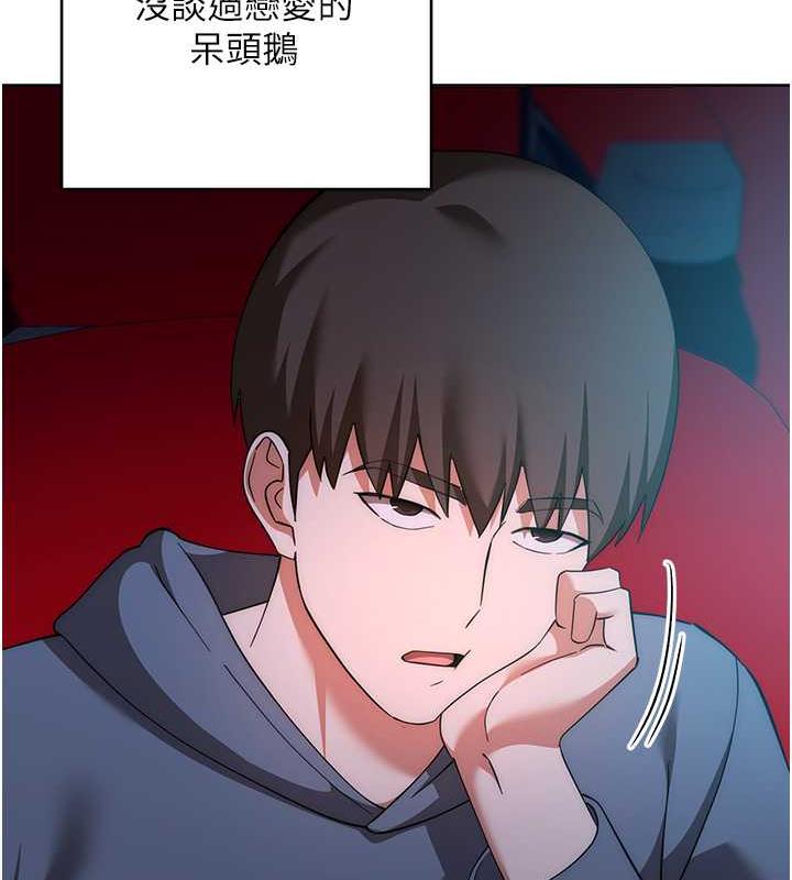 第36话-在电影院摸黑使坏 - 第172.jpg页