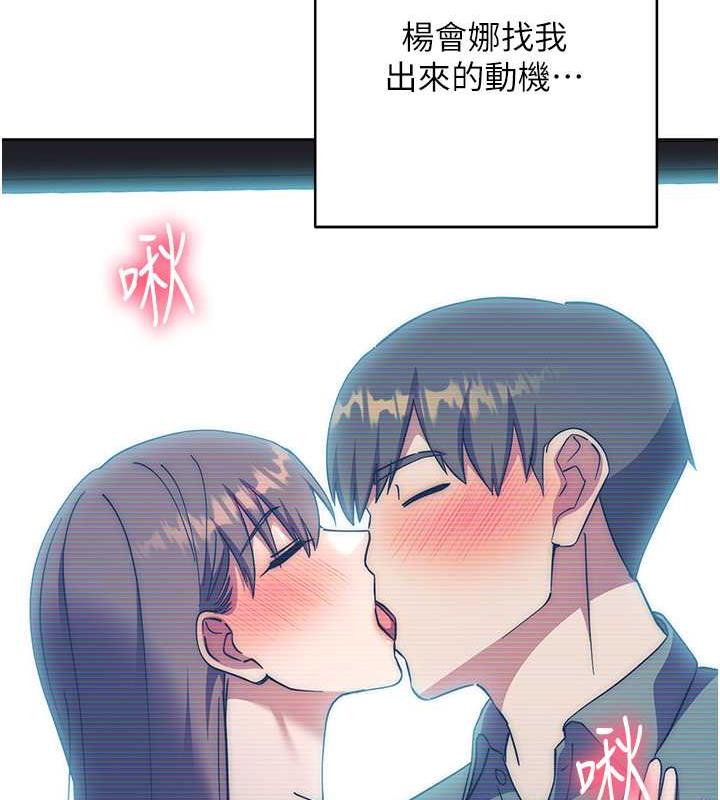 第36话-在电影院摸黑使坏 - 第174.jpg页