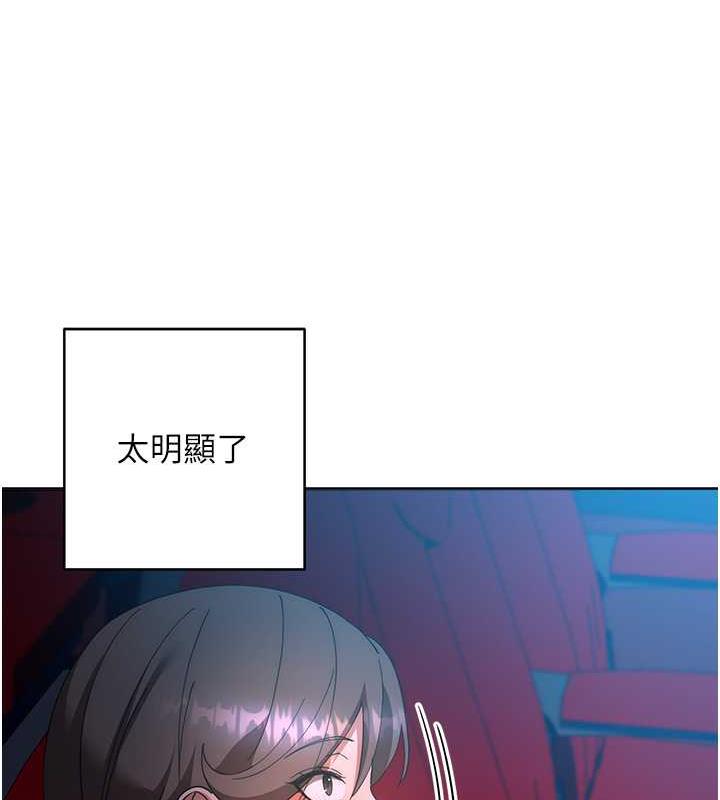 第36话-在电影院摸黑使坏 - 第176.jpg页