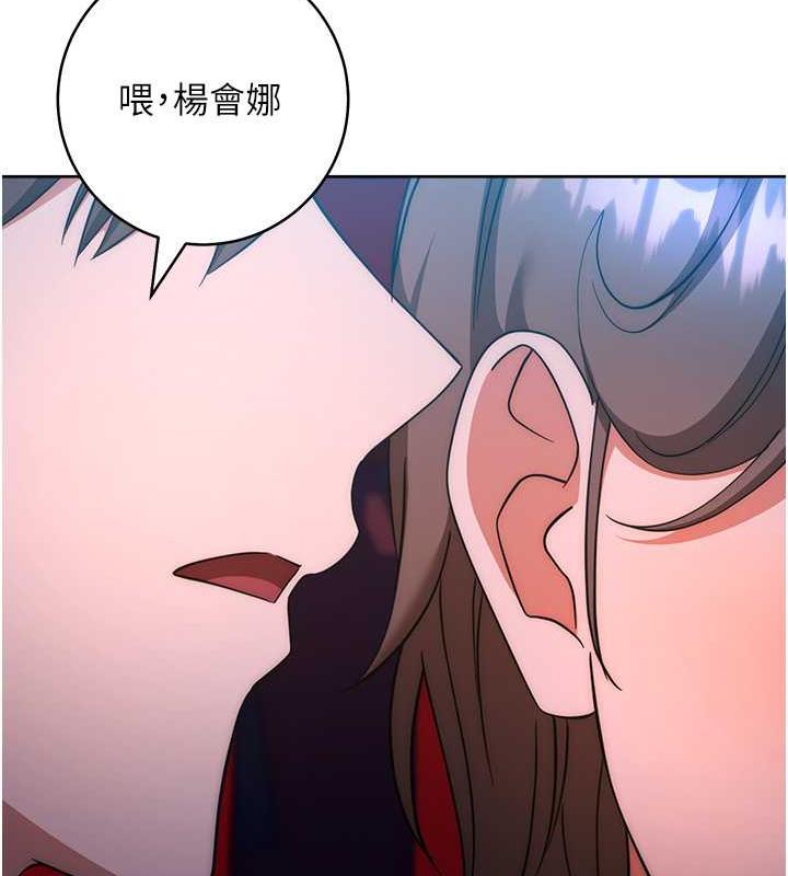 第36话-在电影院摸黑使坏 - 第184.jpg页