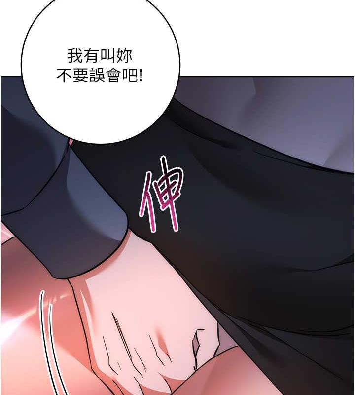 第36话-在电影院摸黑使坏 - 第186.jpg页