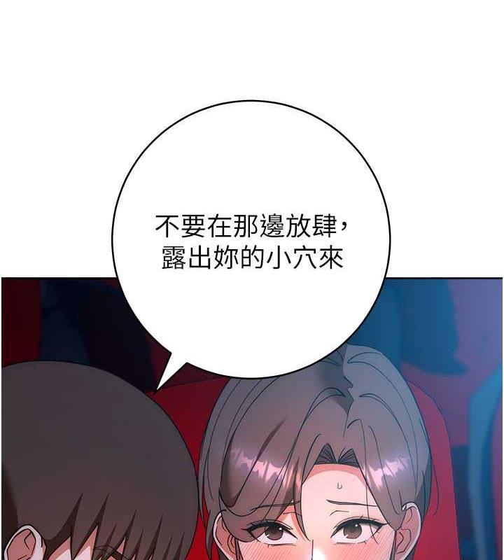 第36话-在电影院摸黑使坏 - 第188.jpg页