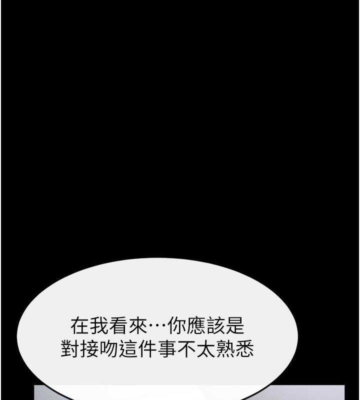 第32话-可以快点射出来吗? - 第1.jpg页