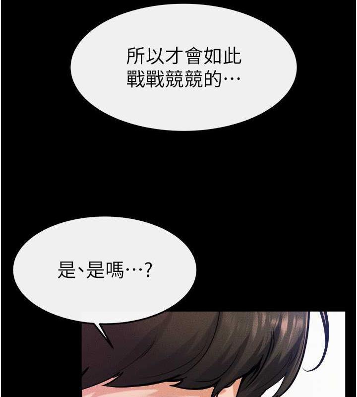 第32话-可以快点射出来吗? - 第3.jpg页