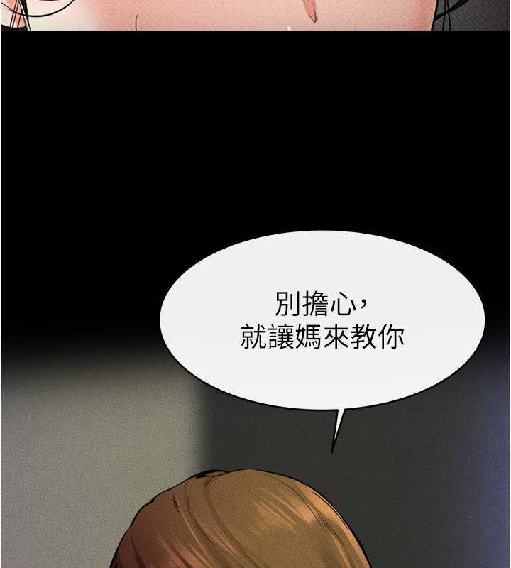 第32话-可以快点射出来吗? - 第5.jpg页
