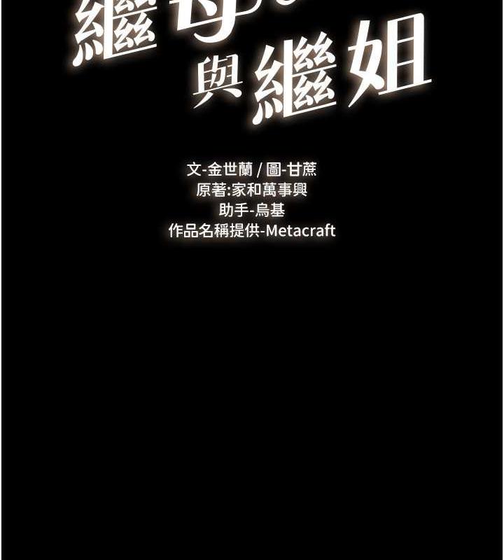 第32话-可以快点射出来吗? - 第8.jpg页
