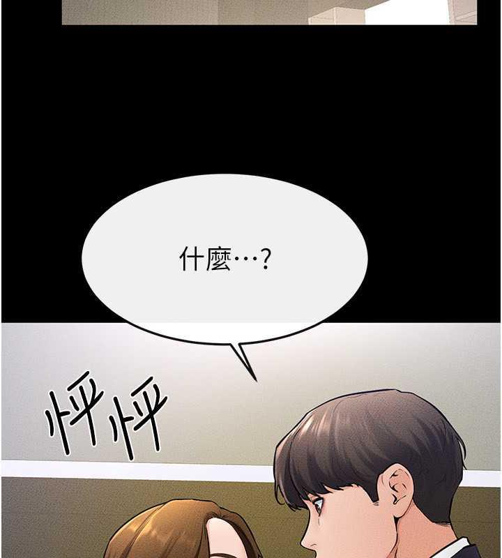 第32话-可以快点射出来吗? - 第10.jpg页