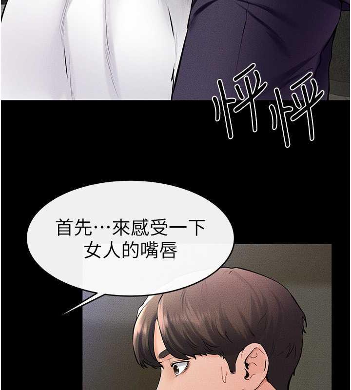 第32话-可以快点射出来吗? - 第12.jpg页