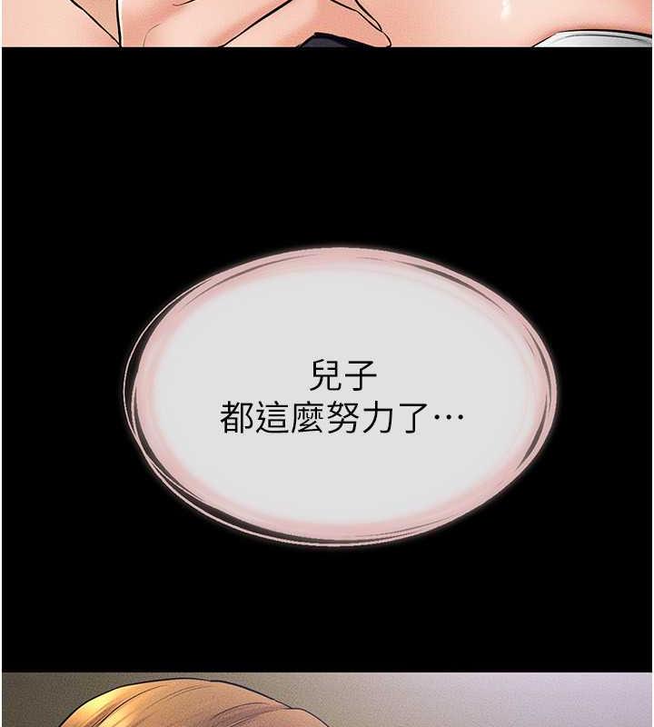 第32话-可以快点射出来吗? - 第15.jpg页