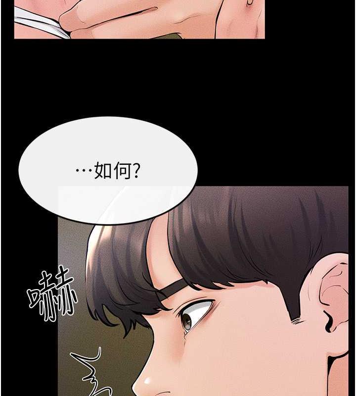 第32话-可以快点射出来吗? - 第18.jpg页