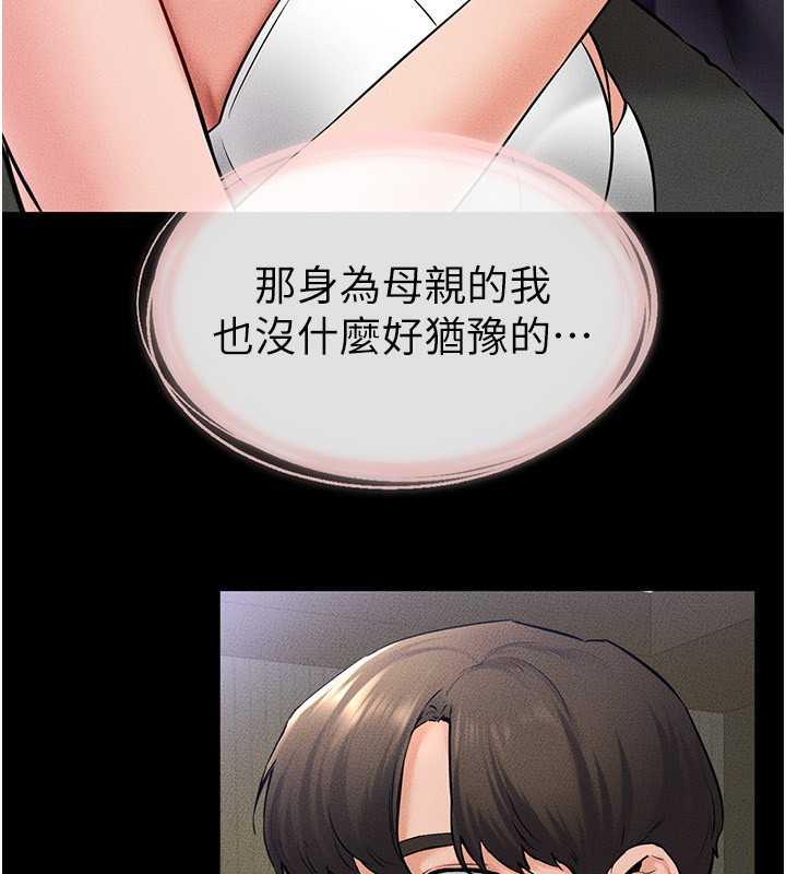 第32话-可以快点射出来吗? - 第21.jpg页