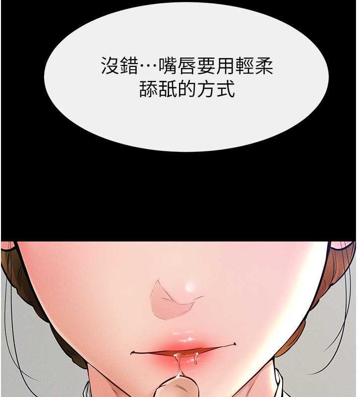 第32话-可以快点射出来吗? - 第23.jpg页