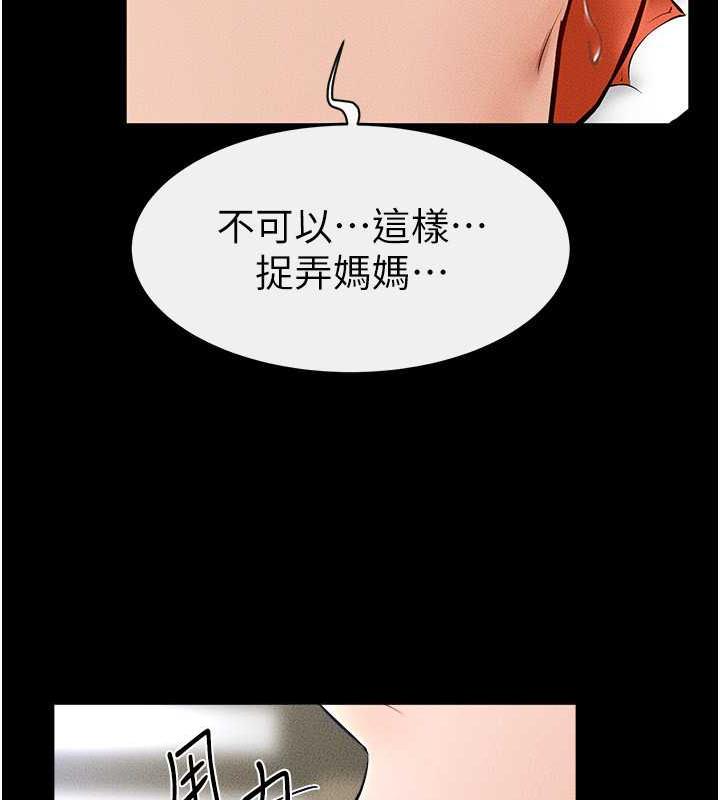 第32话-可以快点射出来吗? - 第30.jpg页