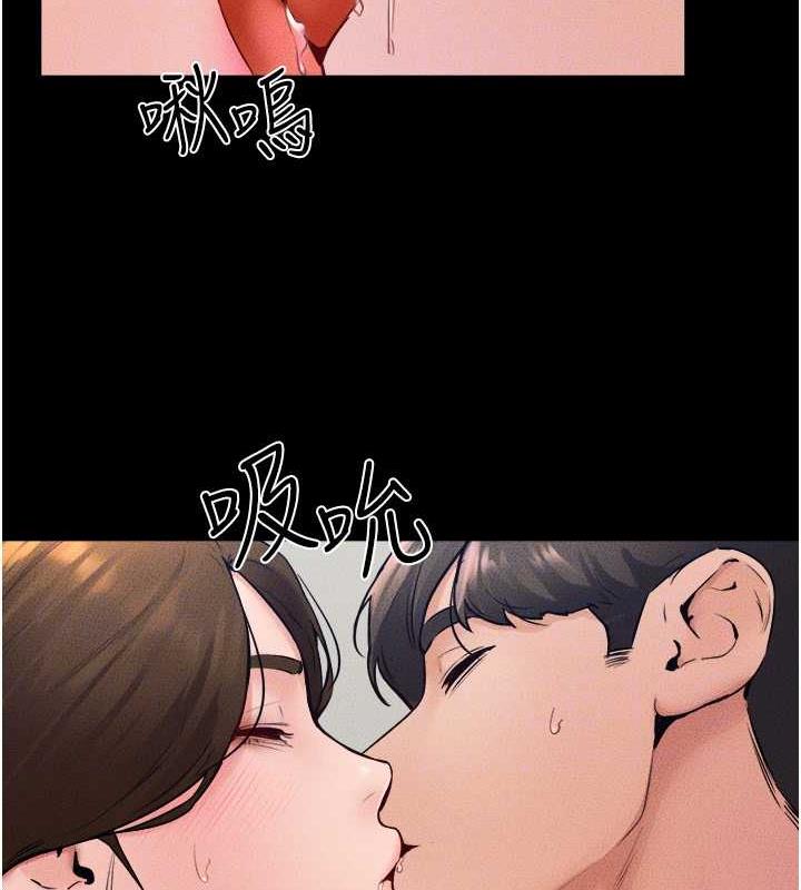 第32话-可以快点射出来吗? - 第46.jpg页