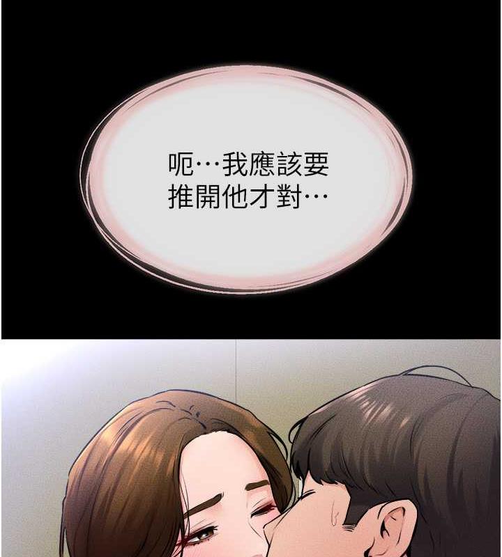 第32话-可以快点射出来吗? - 第49.jpg页