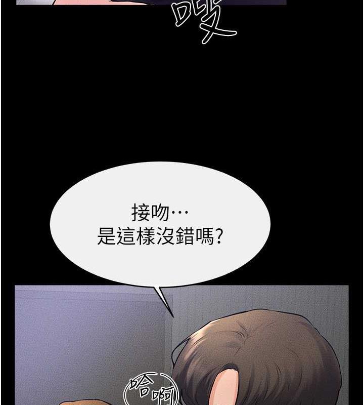 第32话-可以快点射出来吗? - 第56.jpg页