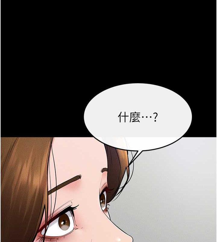 第32话-可以快点射出来吗? - 第61.jpg页