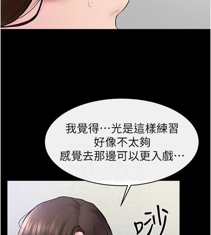 第32话-可以快点射出来吗? - 第62.jpg页