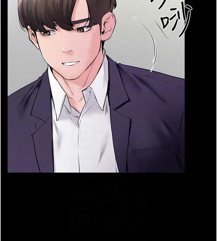 第32话-可以快点射出来吗? - 第63.jpg页