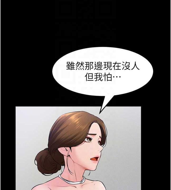 第32话-可以快点射出来吗? - 第64.jpg页