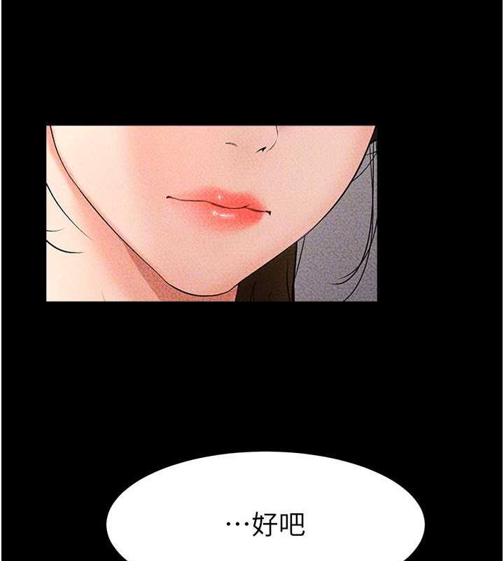 第32话-可以快点射出来吗? - 第67.jpg页