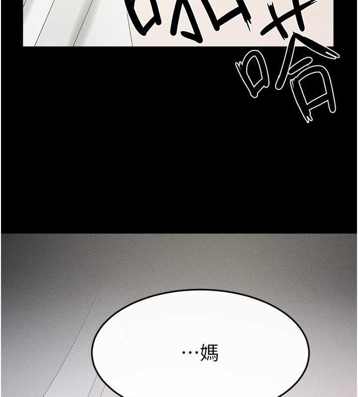 第32话-可以快点射出来吗? - 第69.jpg页