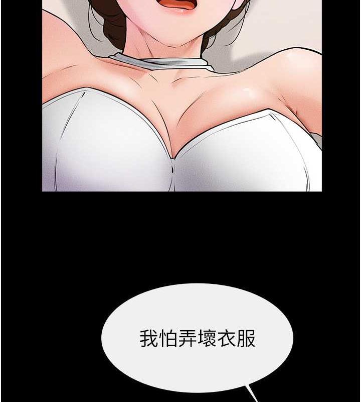 第32话-可以快点射出来吗? - 第74.jpg页
