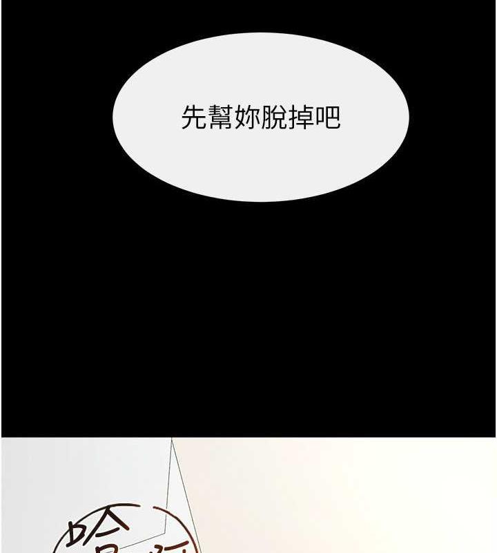 第32话-可以快点射出来吗? - 第77.jpg页