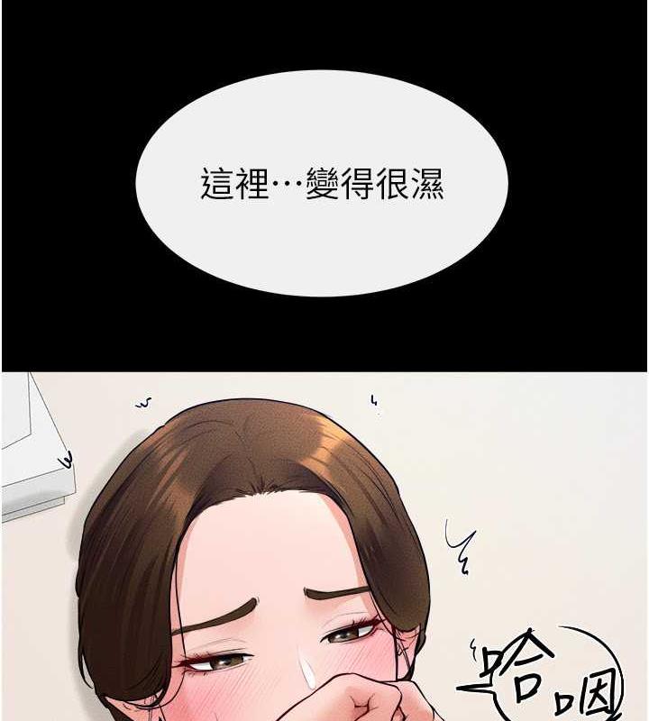 第32话-可以快点射出来吗? - 第87.jpg页