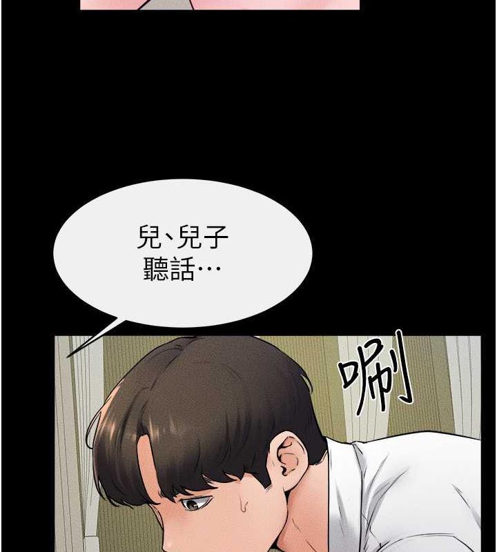 第32话-可以快点射出来吗? - 第90.jpg页