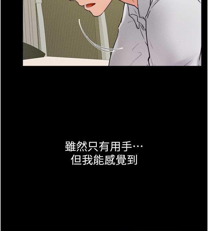 第32话-可以快点射出来吗? - 第91.jpg页