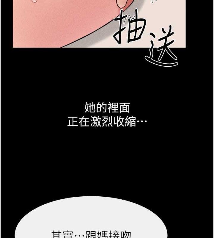 第32话-可以快点射出来吗? - 第93.jpg页