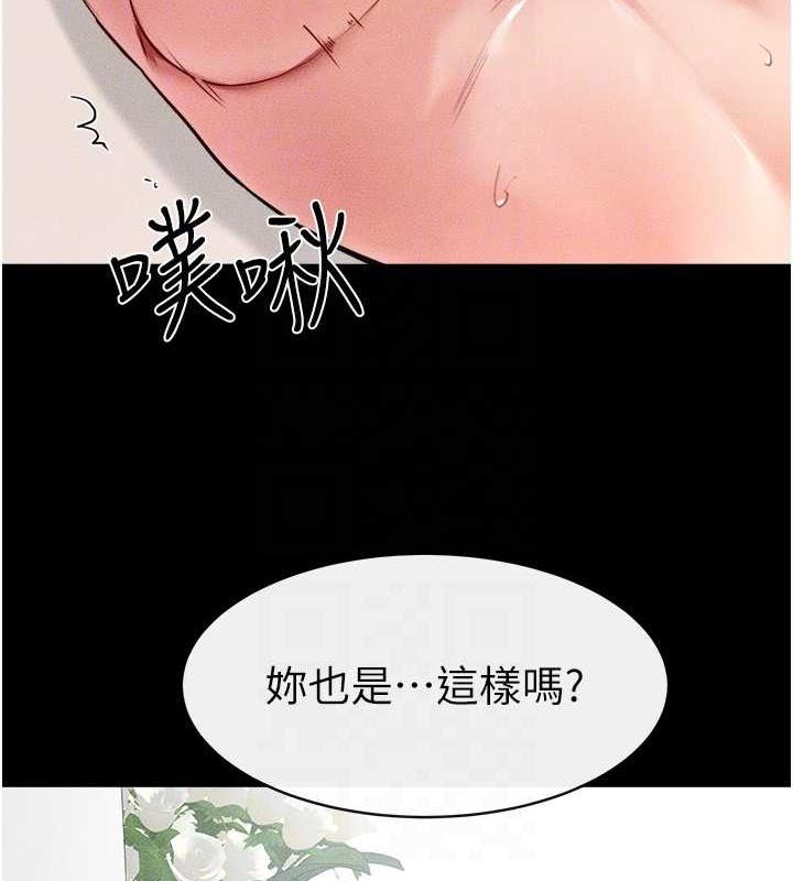 第32话-可以快点射出来吗? - 第99.jpg页
