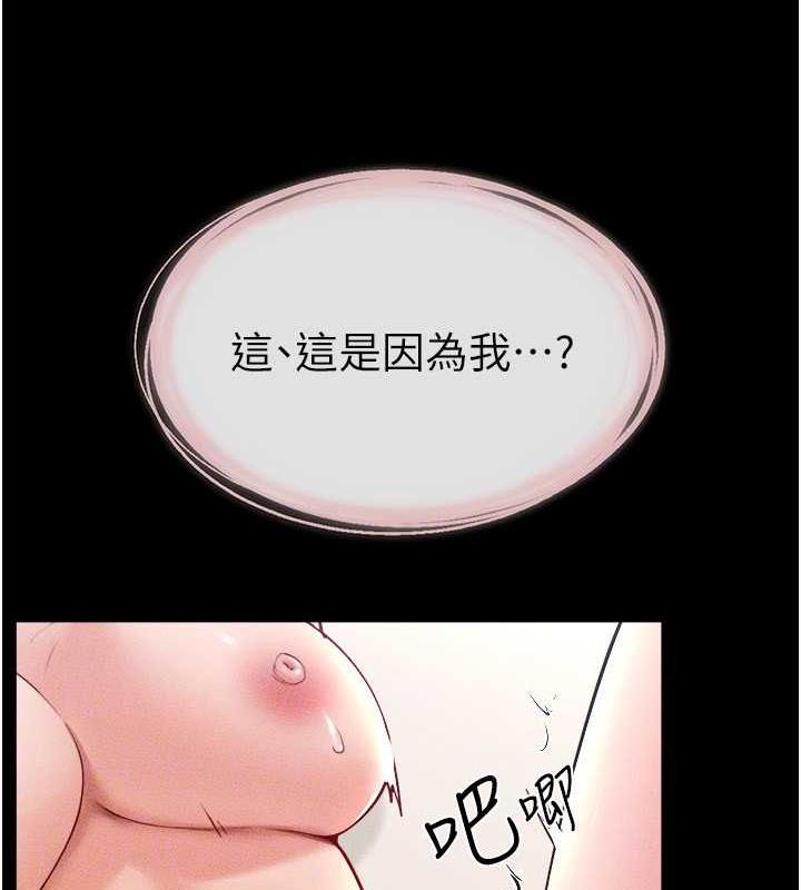 第32话-可以快点射出来吗? - 第102.jpg页