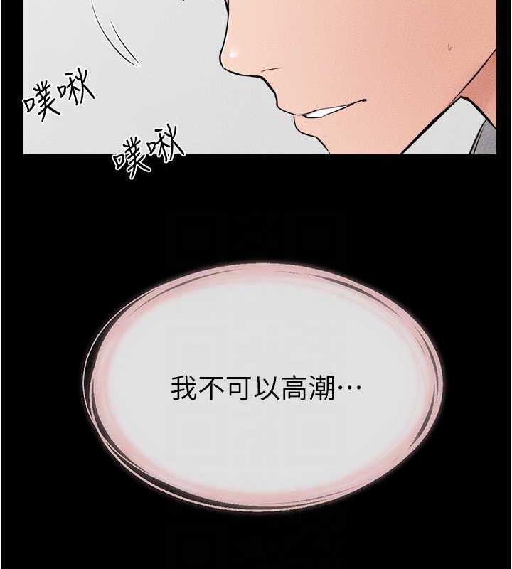 第32话-可以快点射出来吗? - 第106.jpg页