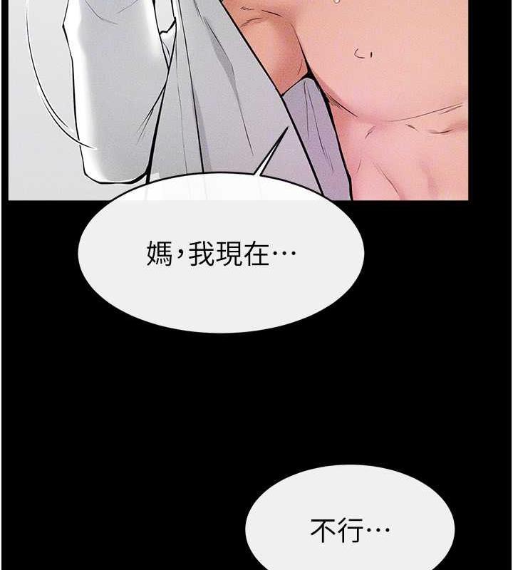 第32话-可以快点射出来吗? - 第110.jpg页