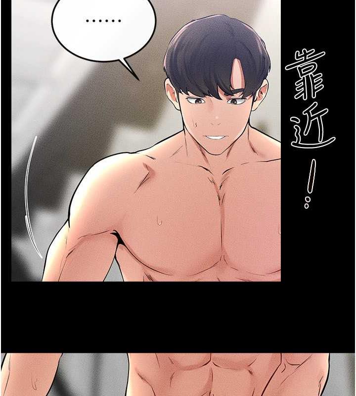 第32话-可以快点射出来吗? - 第113.jpg页
