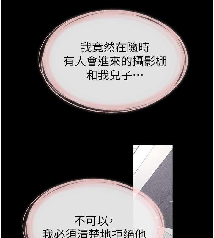 第32话-可以快点射出来吗? - 第115.jpg页