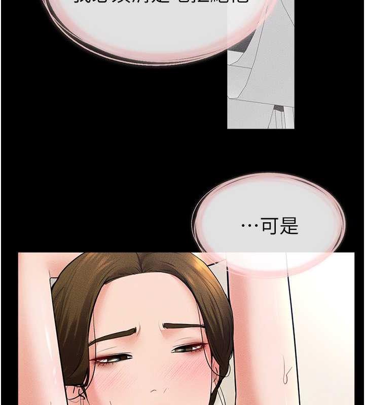 第32话-可以快点射出来吗? - 第116.jpg页