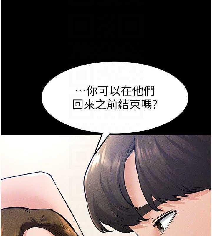 第32话-可以快点射出来吗? - 第118.jpg页