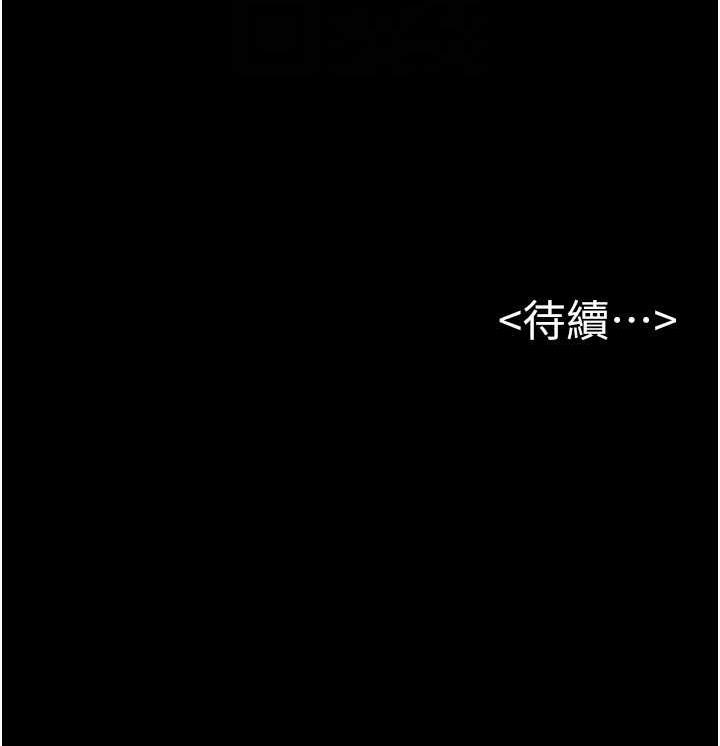 第32话-可以快点射出来吗? - 第120.jpg页